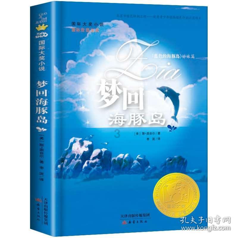 逃离棕榈树森林