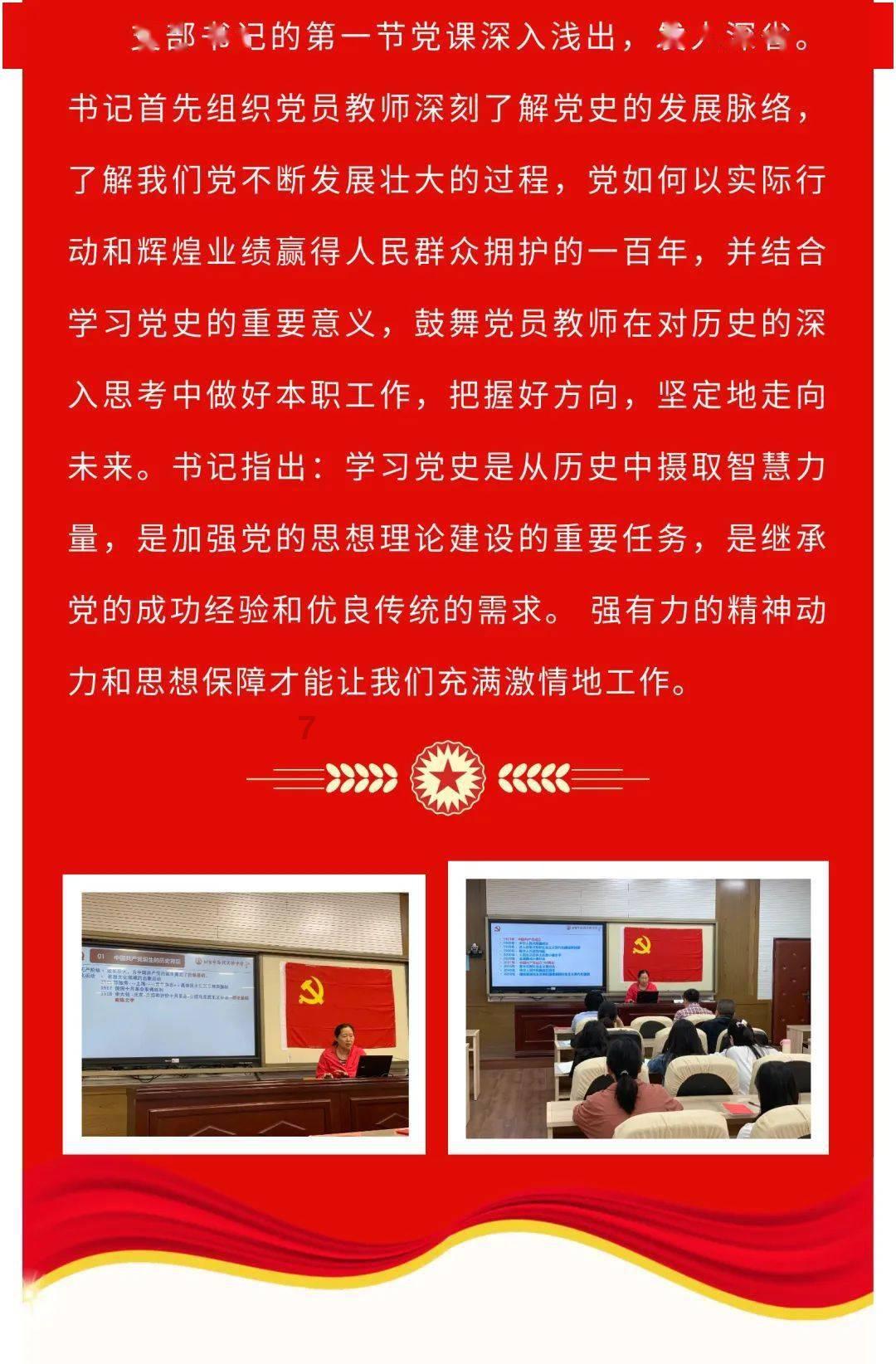 妖神记
