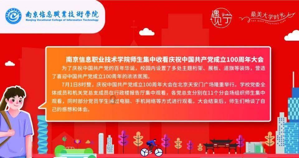 2024首届“苏韵伊情·伊犁特色年货节”在宁启动
